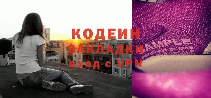 Кодеиновый сироп Lean напиток Lean (лин)  Задонск 